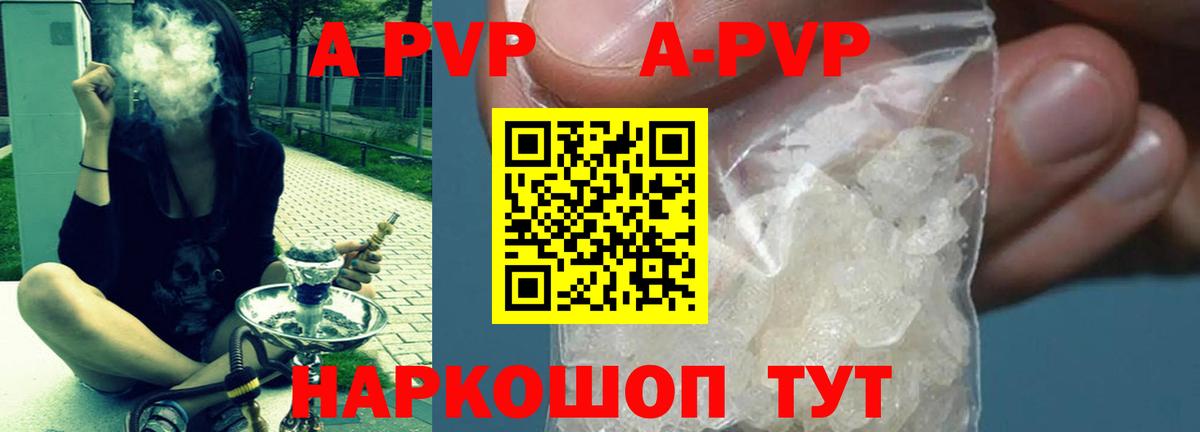 цены   APVP Соль  A-PVP СК КРИС  Вход с VPN  Сарапул  A PVP 