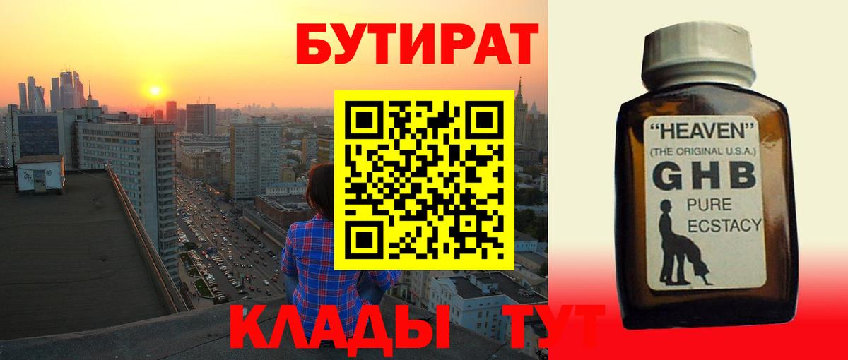 БУТИРАТ Butirat  БУТИРАТ  Сарапул  Вход с VPN 