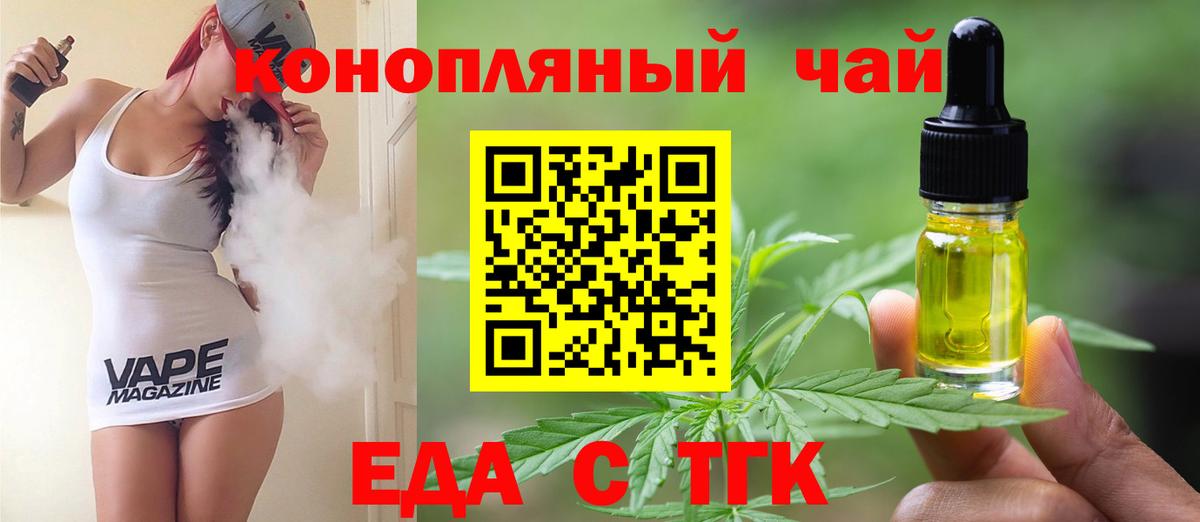 Печенье с ТГК конопля  Вход с VPN  Сарапул 