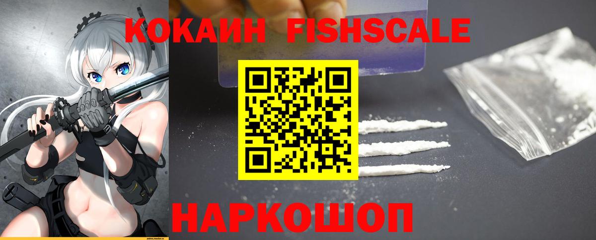 КОКАИН Columbia  Cocaine Колумбийский  Сарапул  COCAIN  Вход с VPN 