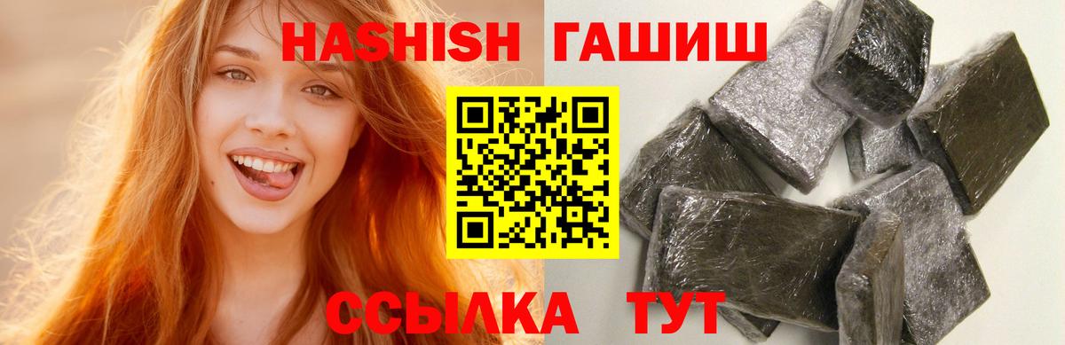 ГАШИШ Premium Сарапул