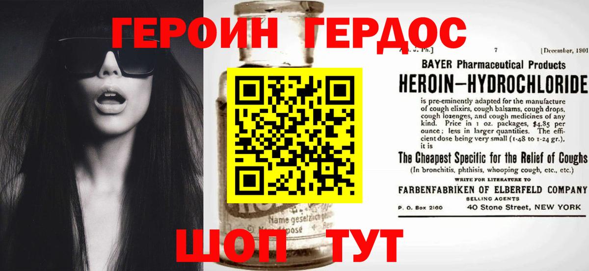 Сарапул  Героин герыч  Вход с VPN 