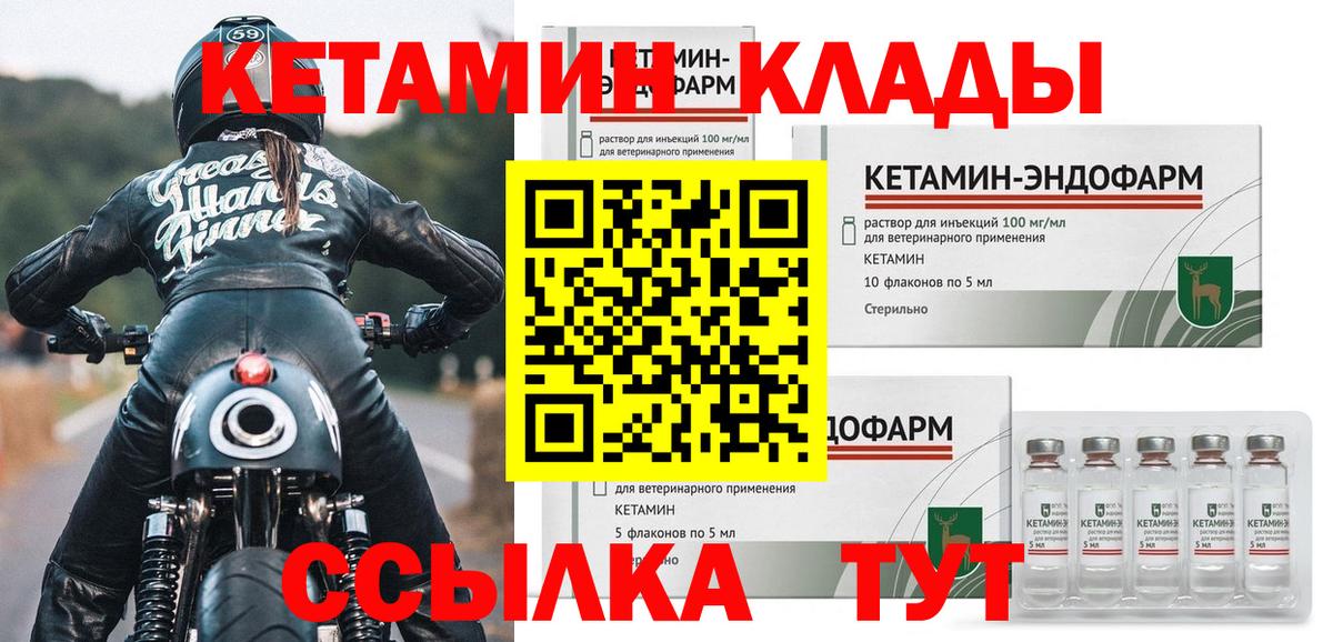 КЕТАМИН ketamine  Вход с VPN  Сарапул 