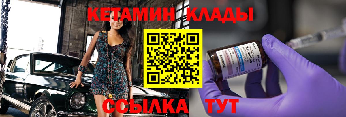 КЕТАМИН ketamine Сарапул