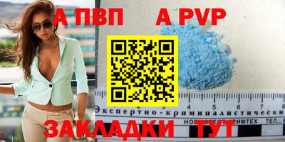 apvp Пыть-Ях