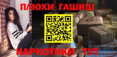 наркотики Пушкино