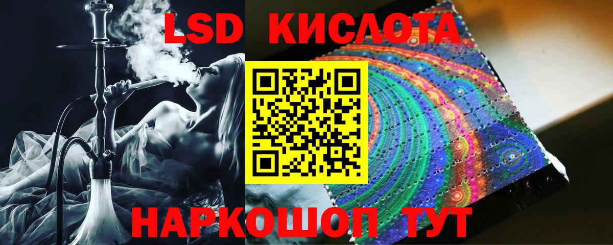 LSD-25 экстази кислота Сарапул