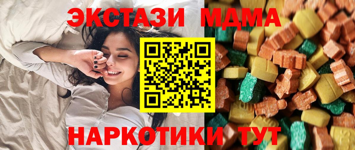 МДМА crystal  MDMA кристаллы  Сарапул  МДМА  Вход с VPN 