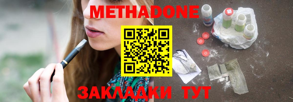 MEGA как зайти  МЕТАДОН methadone  Вход с VPN  Метадон methadone  Сарапул 