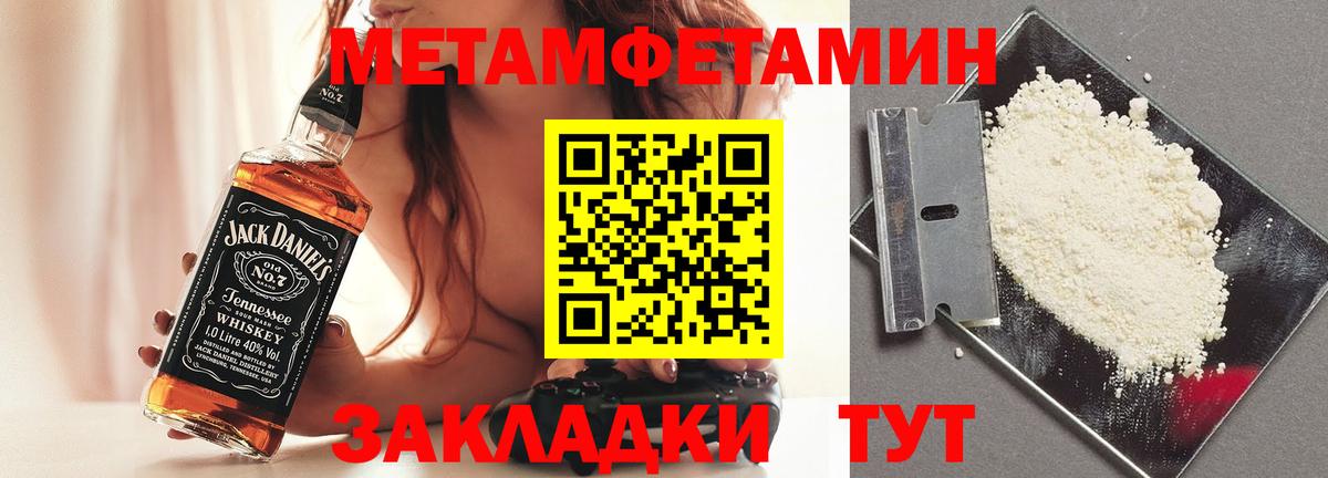 Первитин мет Сарапул