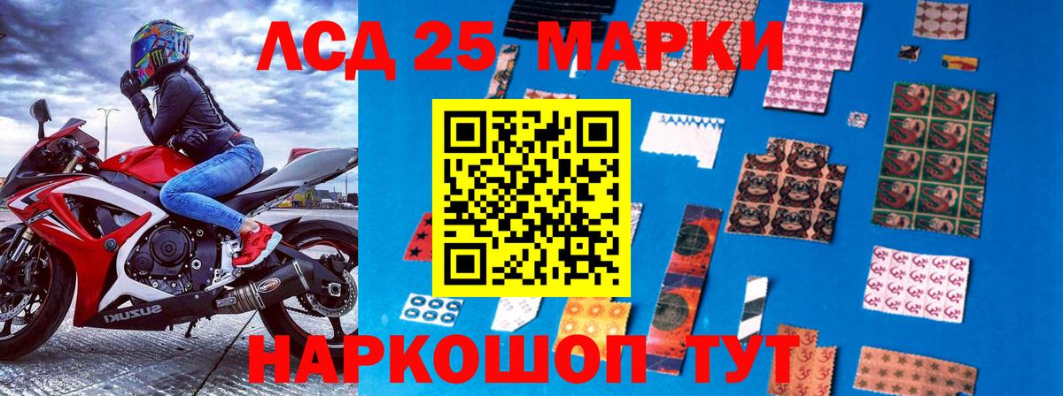 Марки 25I-NBOMe  Марки 25I-NBOMe 1,8мг  Вход с VPN  Сарапул 