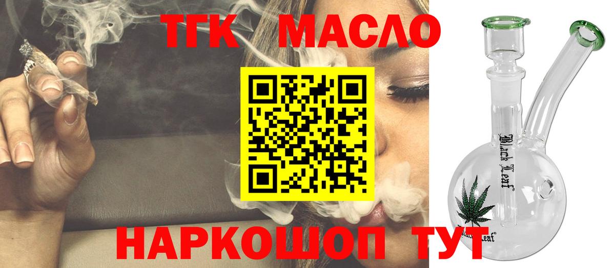 Дистиллят ТГК THC oil Сарапул