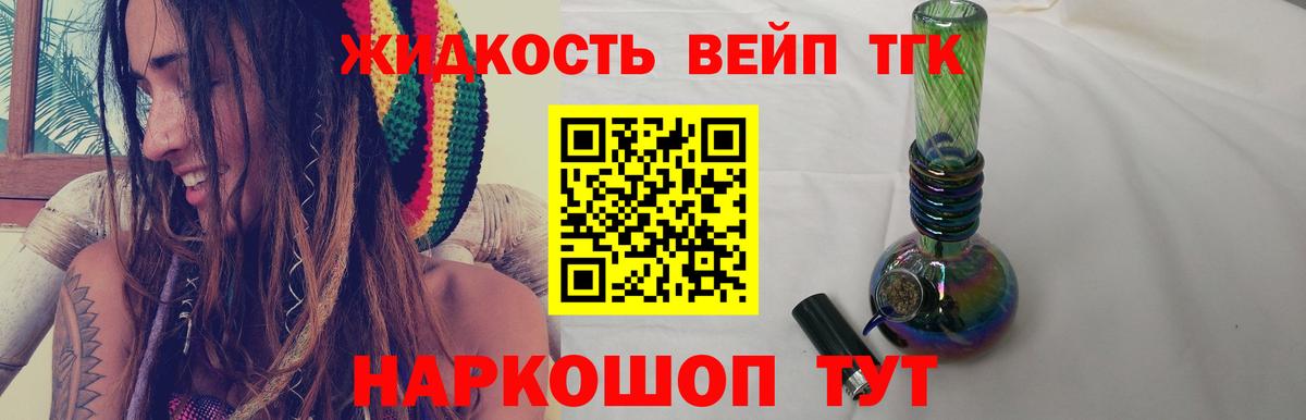 ТГК концентрат  Вход с VPN  Сарапул 